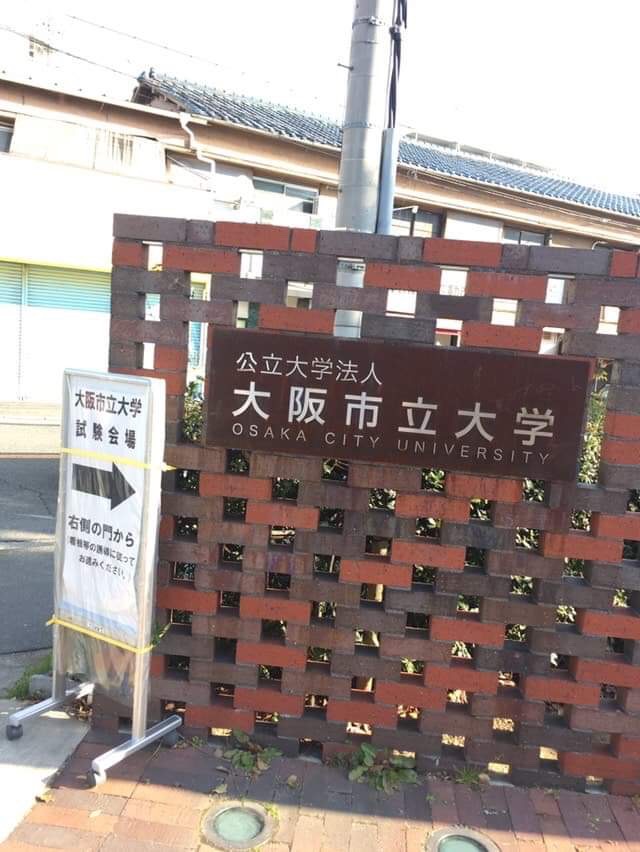 大阪市大.JPG