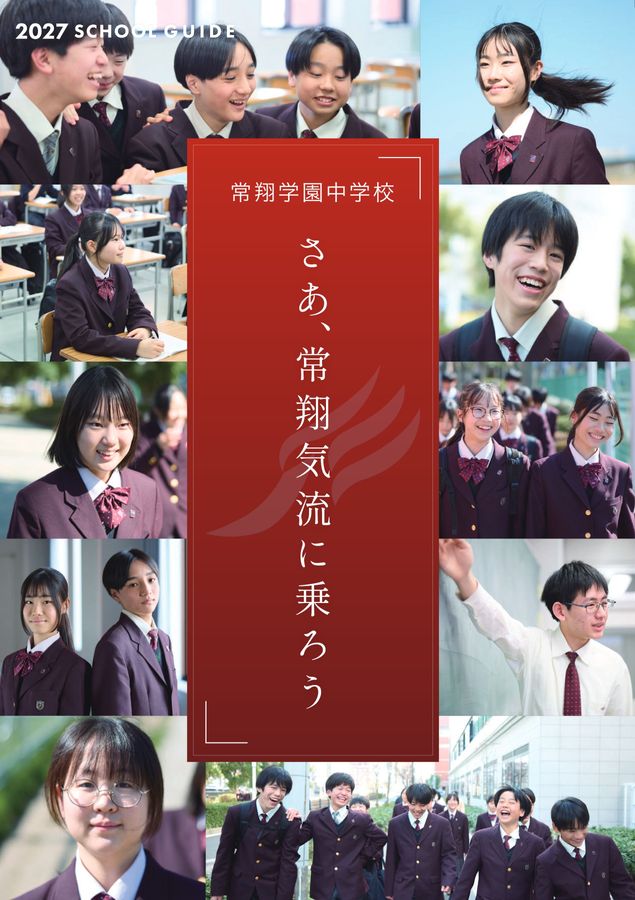 常翔学園中学校 ２０２３年度受験用/英俊社（単行本） 常翔学園中学校 2023年度受験用 赤本 1128 (中学校別入試対策シリーズ
