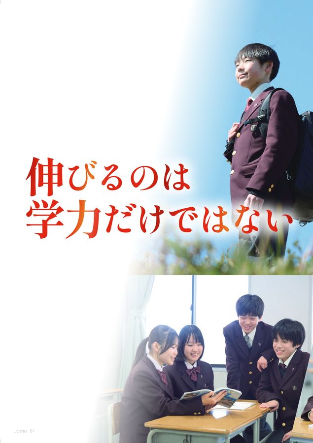 常翔学園様2026年中学デジタルパンフレット