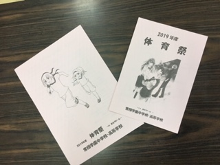 漫画研究部 常翔学園中学校 高等学校