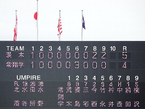 常翔学園中学校・高等学校