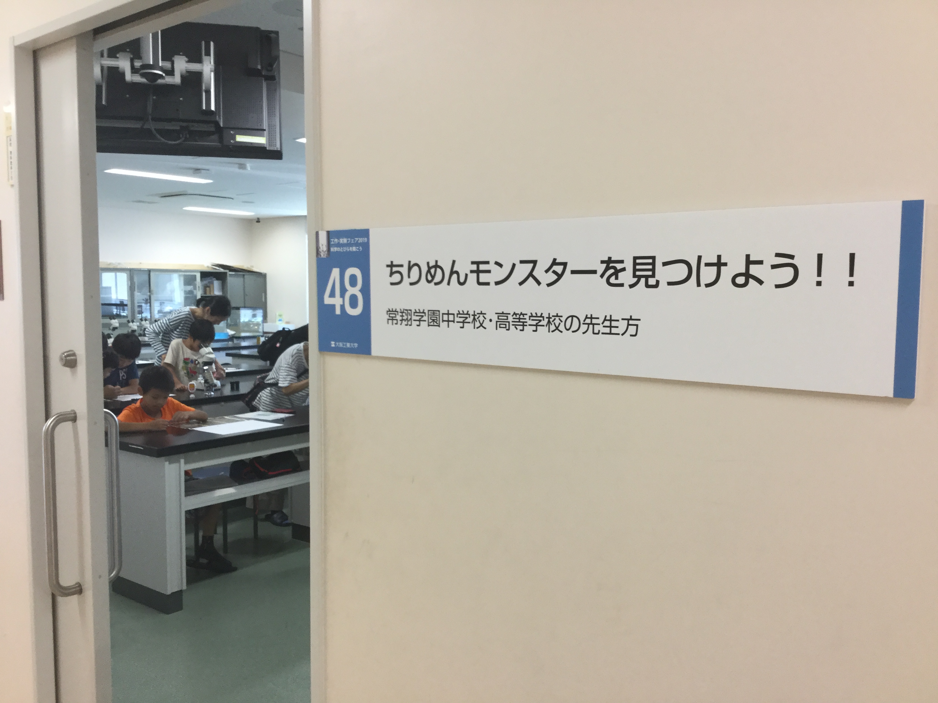 常翔学園中学校・高等学校