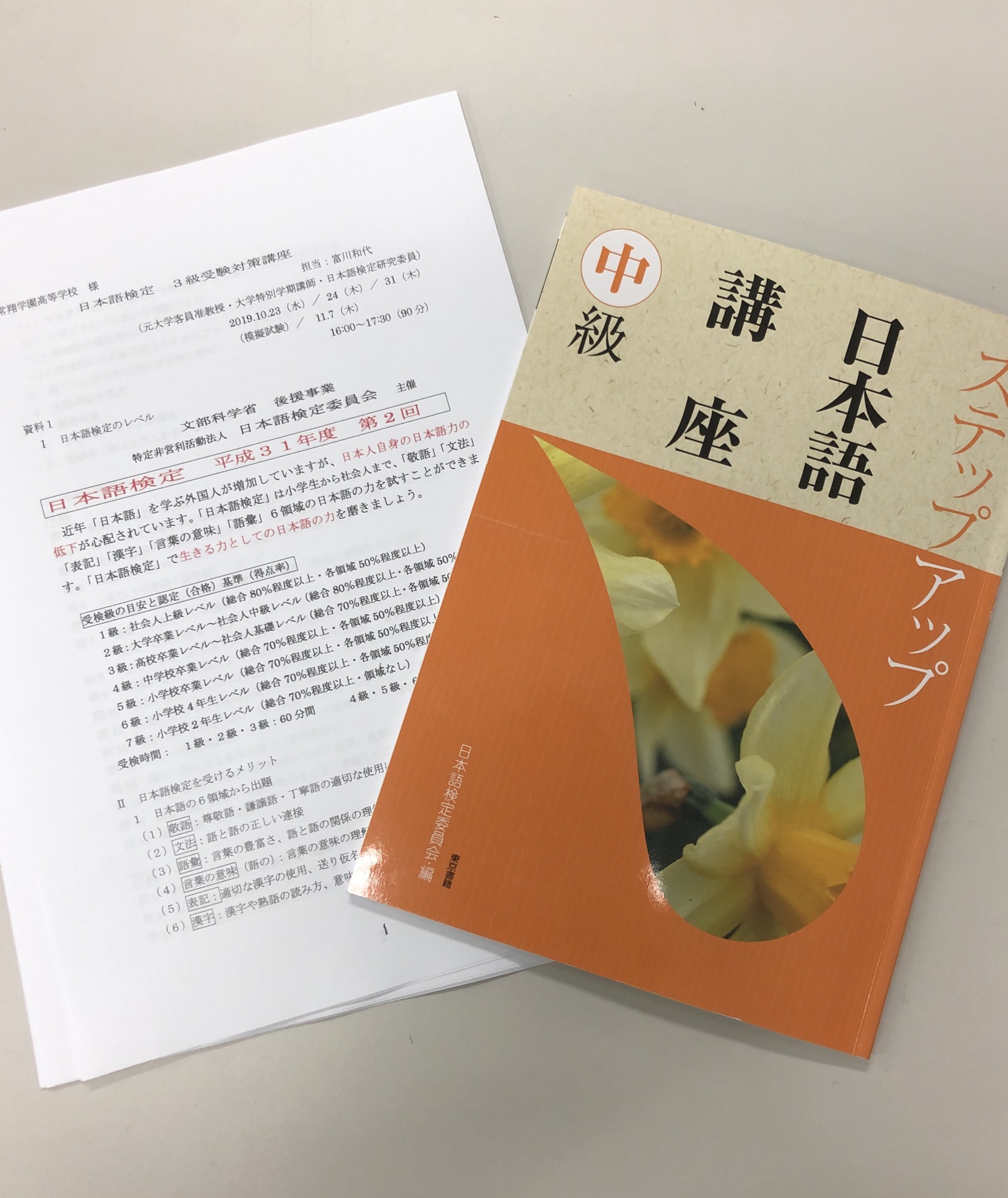 常翔学園中学校・高等学校