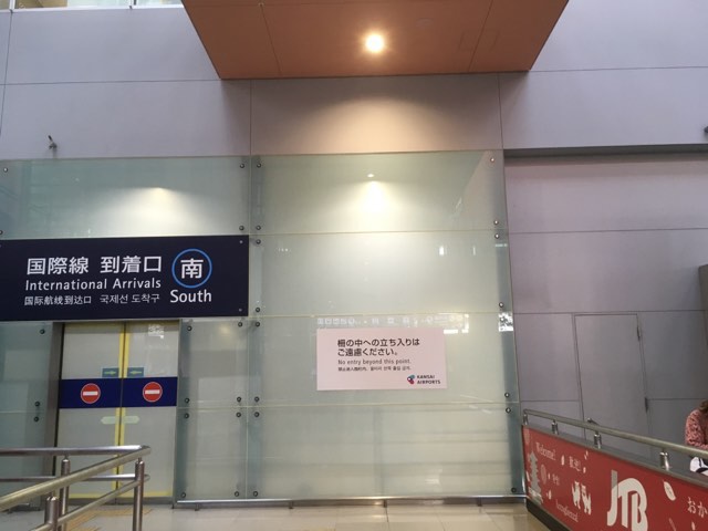 常翔学園中学校・高等学校