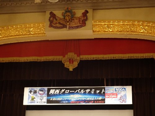 常翔学園中学校・高等学校