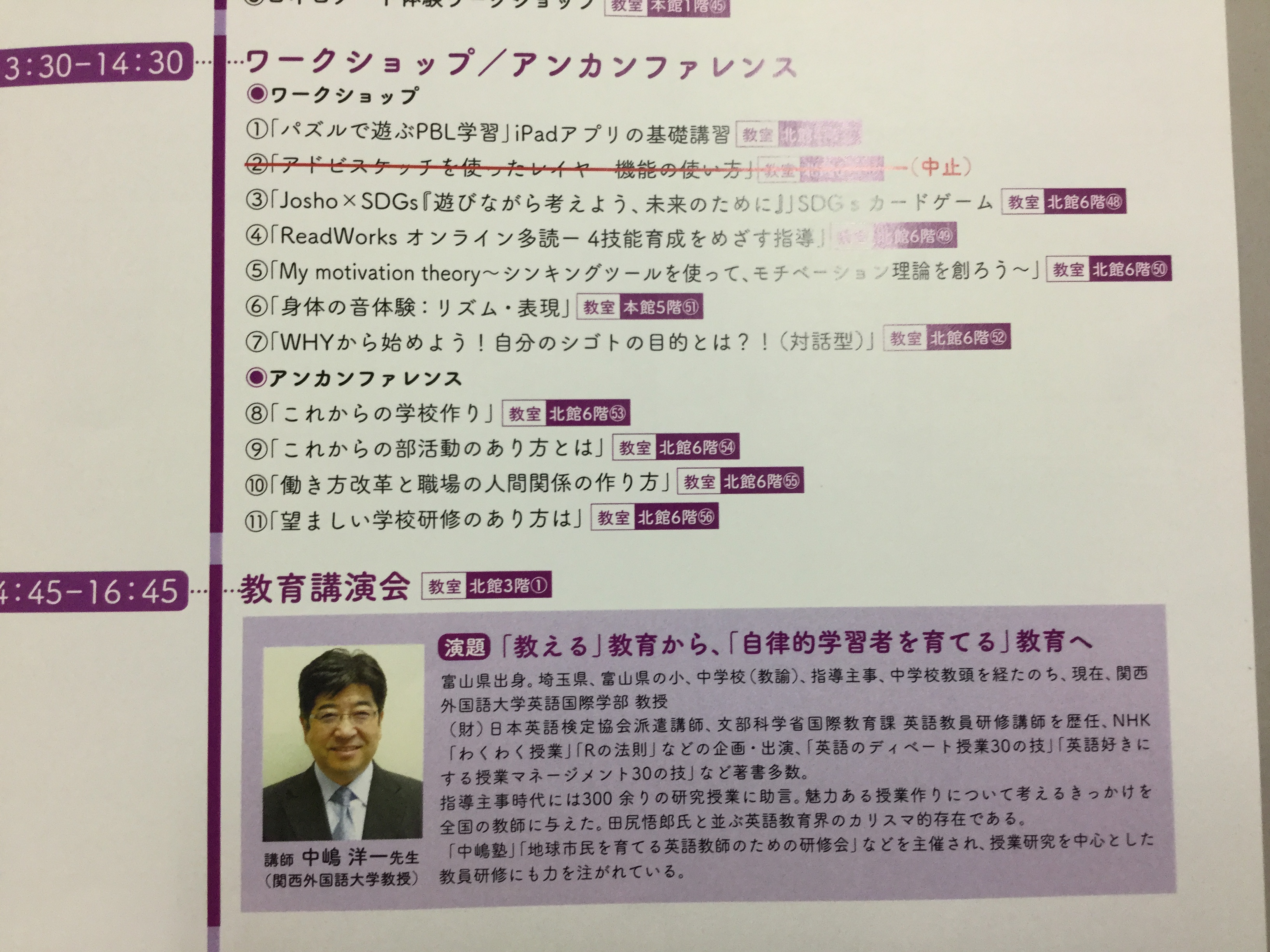 常翔学園中学校・高等学校