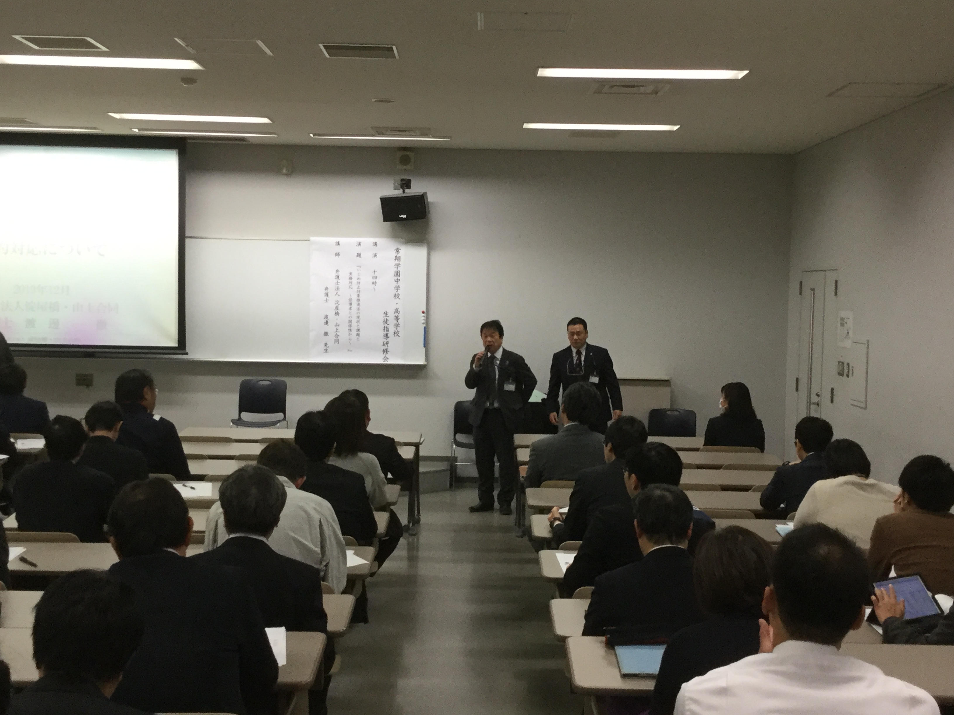 常翔学園中学校・高等学校