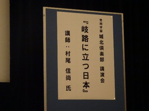 常翔学園中学校・高等学校