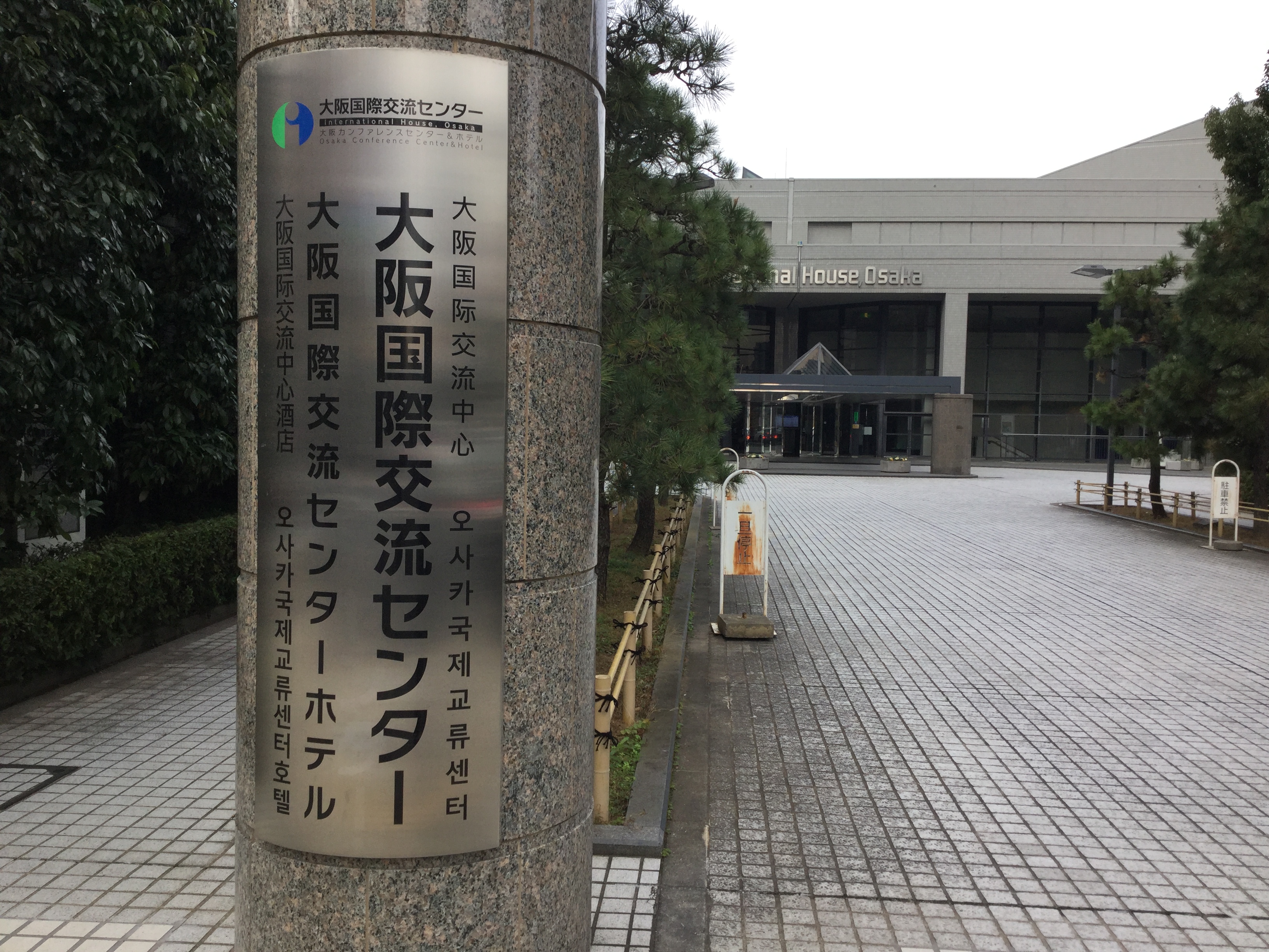 常翔学園中学校・高等学校