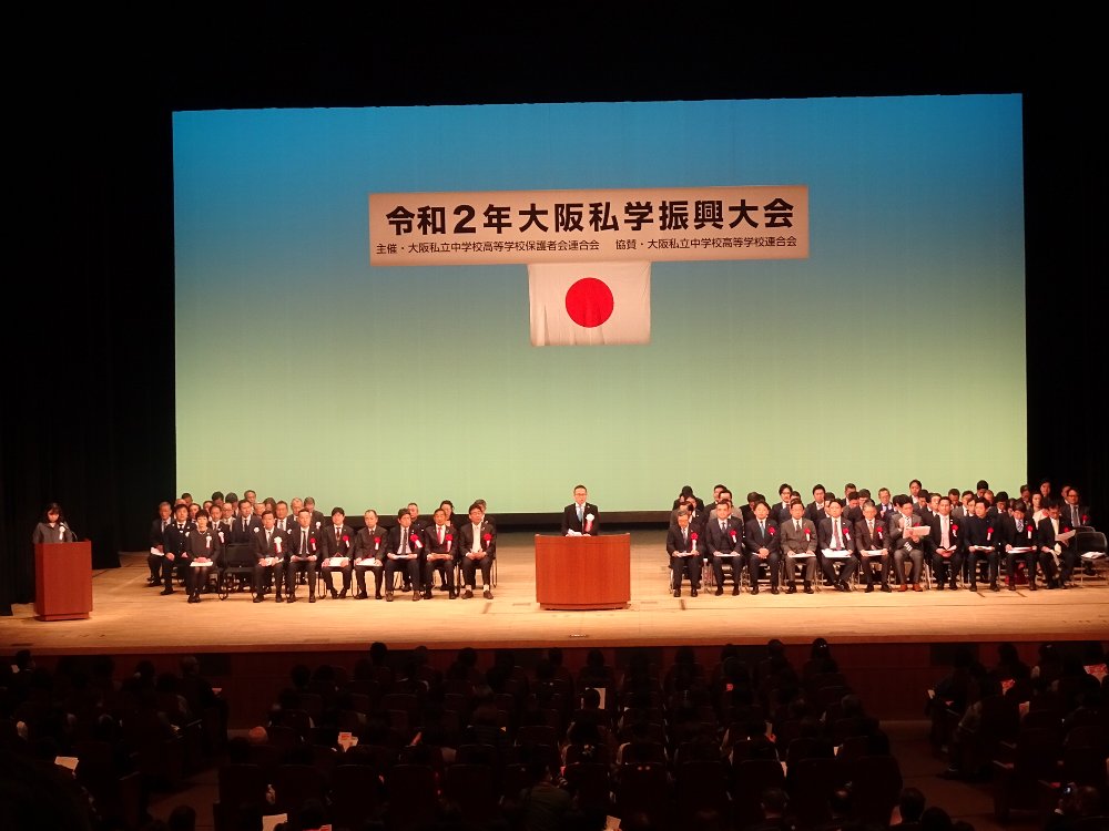常翔学園中学校・高等学校