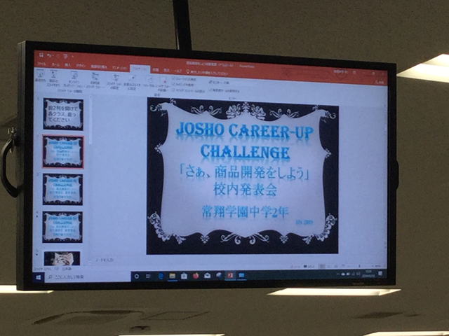 常翔学園中学校・高等学校