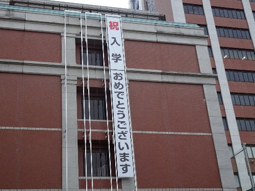 常翔学園中学校・高等学校