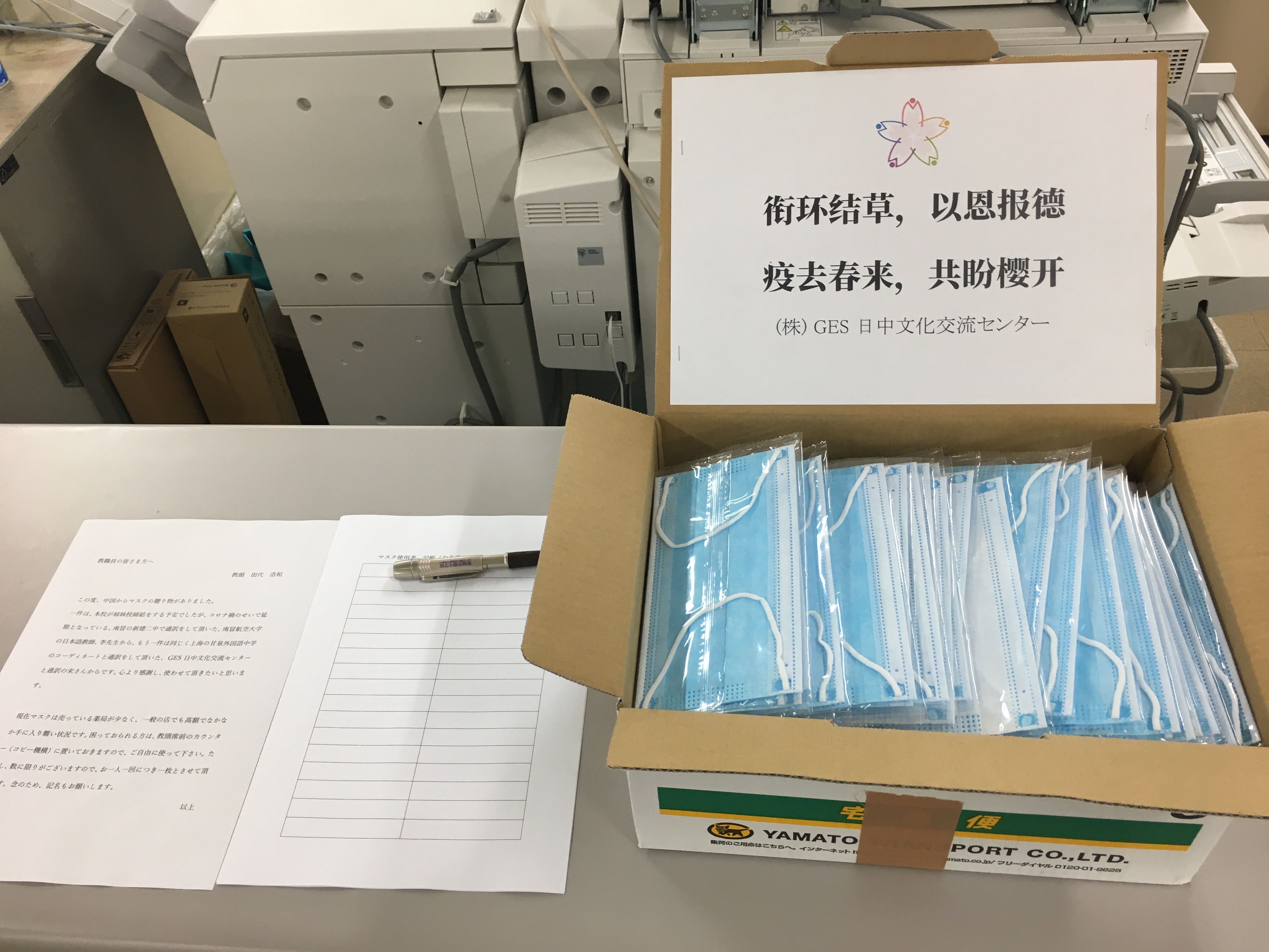 常翔学園中学校・高等学校