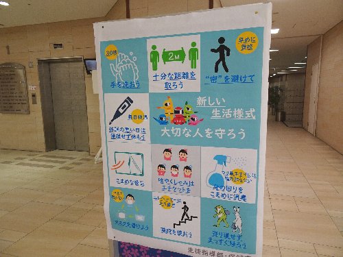 常翔学園中学校・高等学校