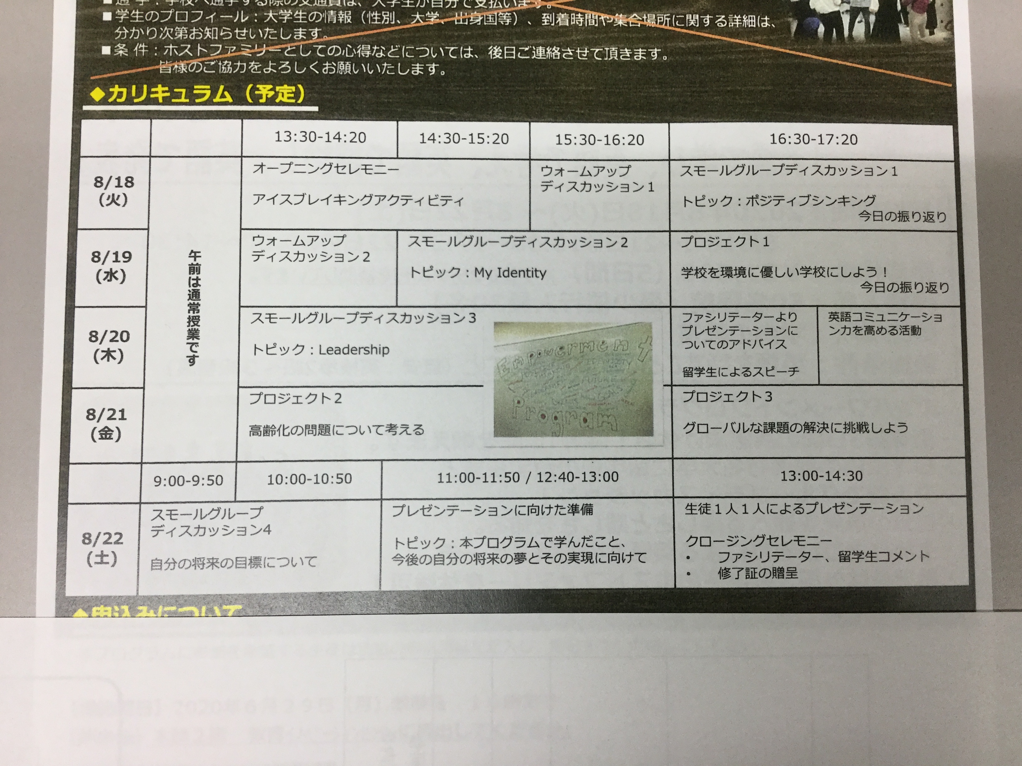 常翔学園中学校・高等学校
