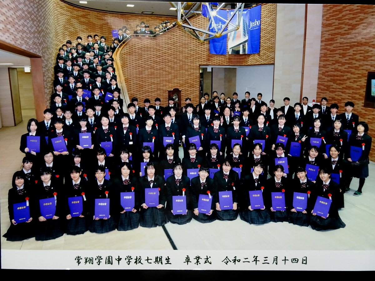 中学校卒業アルバム 常翔学園中学校 高等学校 中学校卒業アルバム 常翔学園中学校 高等学校