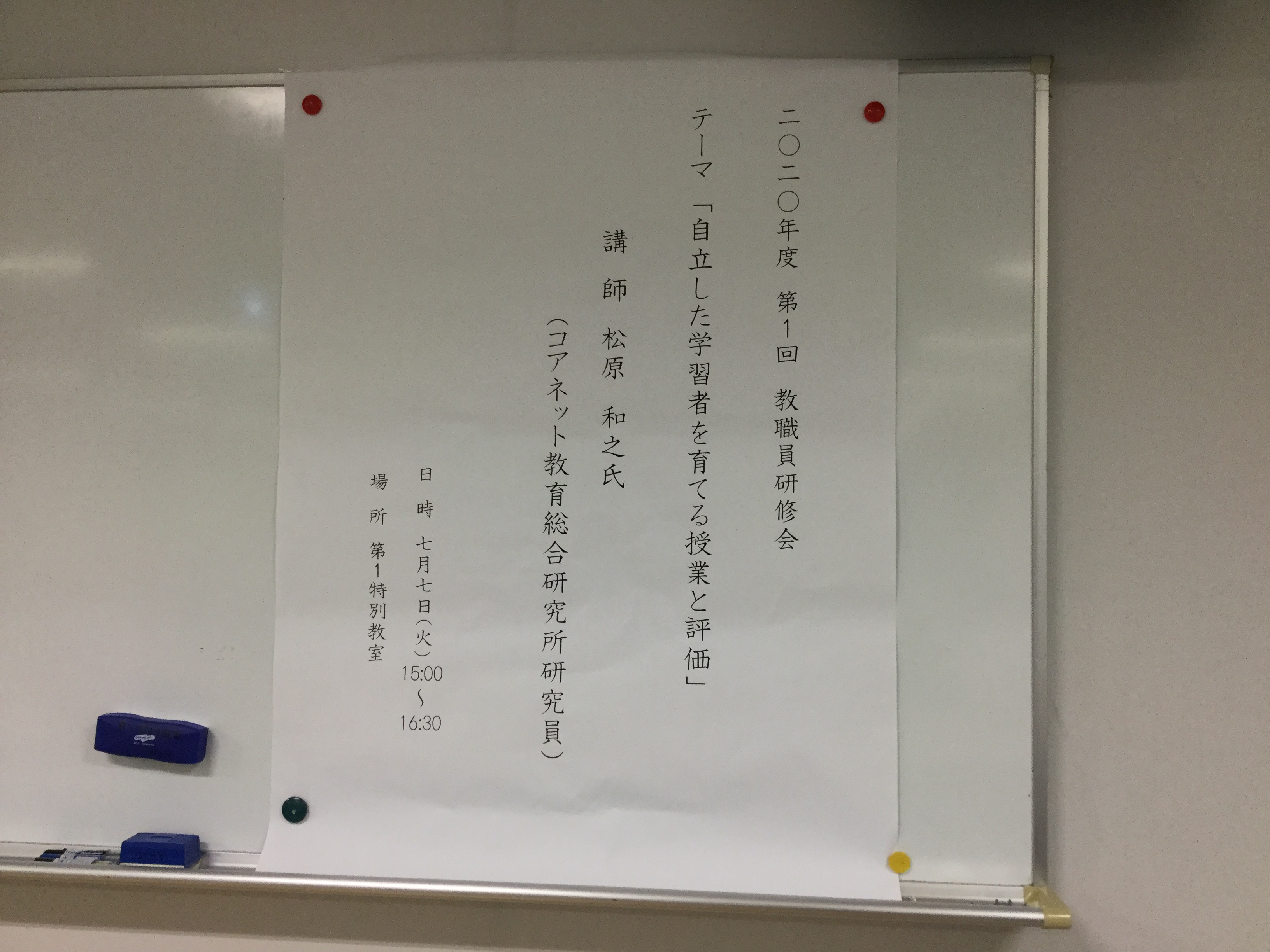 常翔学園中学校・高等学校