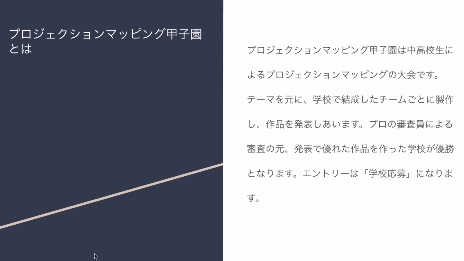 常翔学園中学校・高等学校