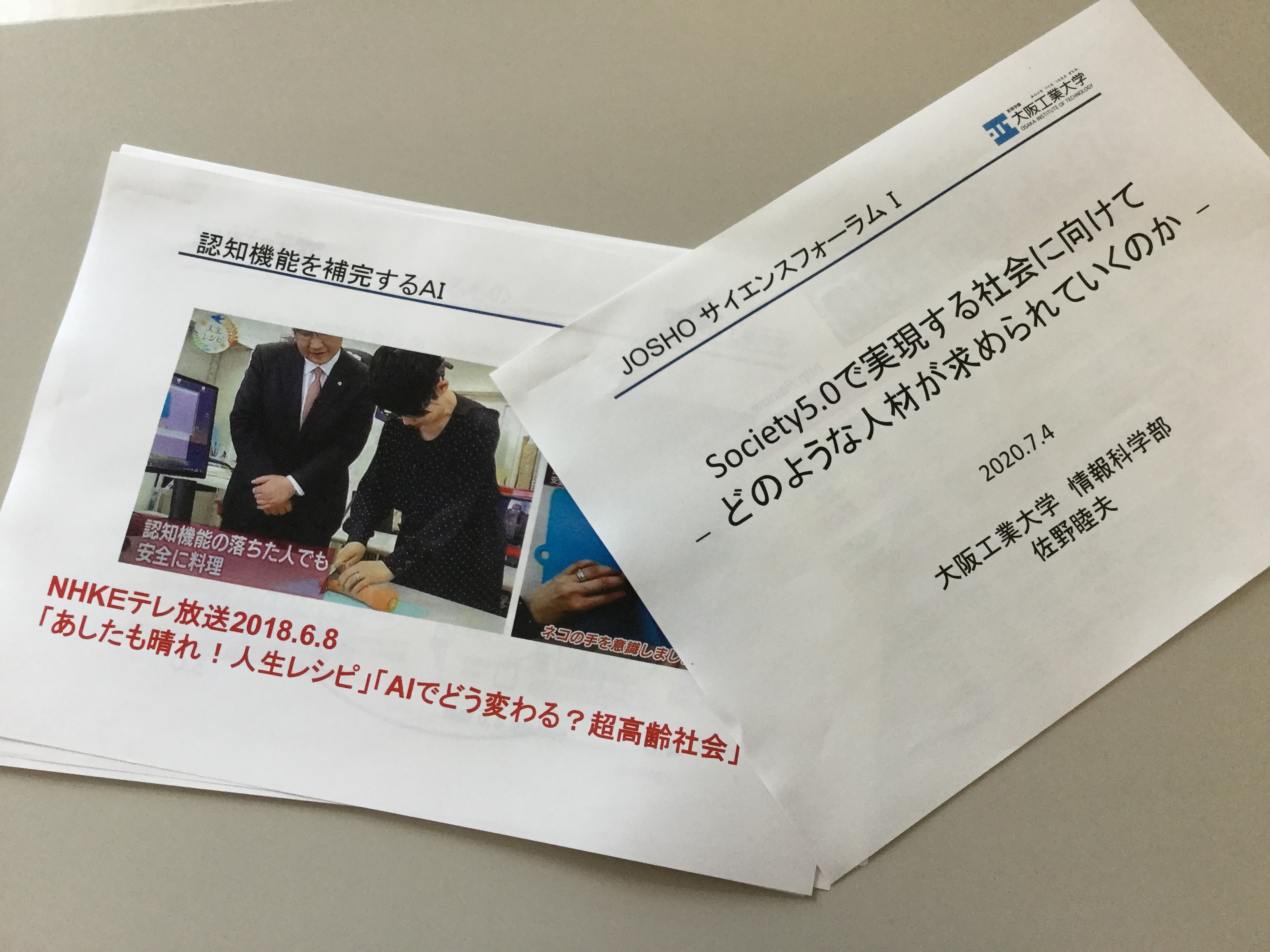 常翔学園中学校・高等学校