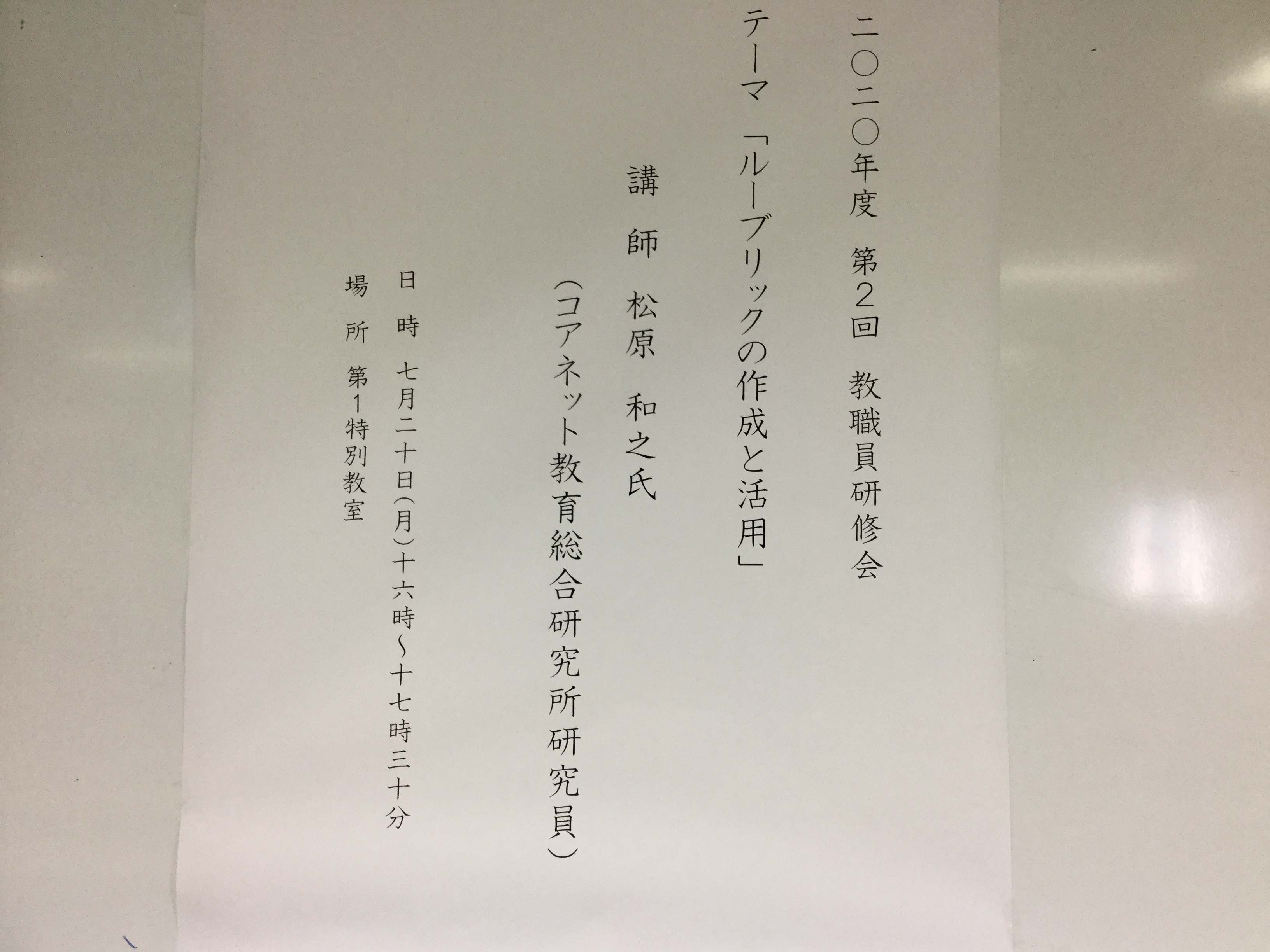 常翔学園中学校・高等学校