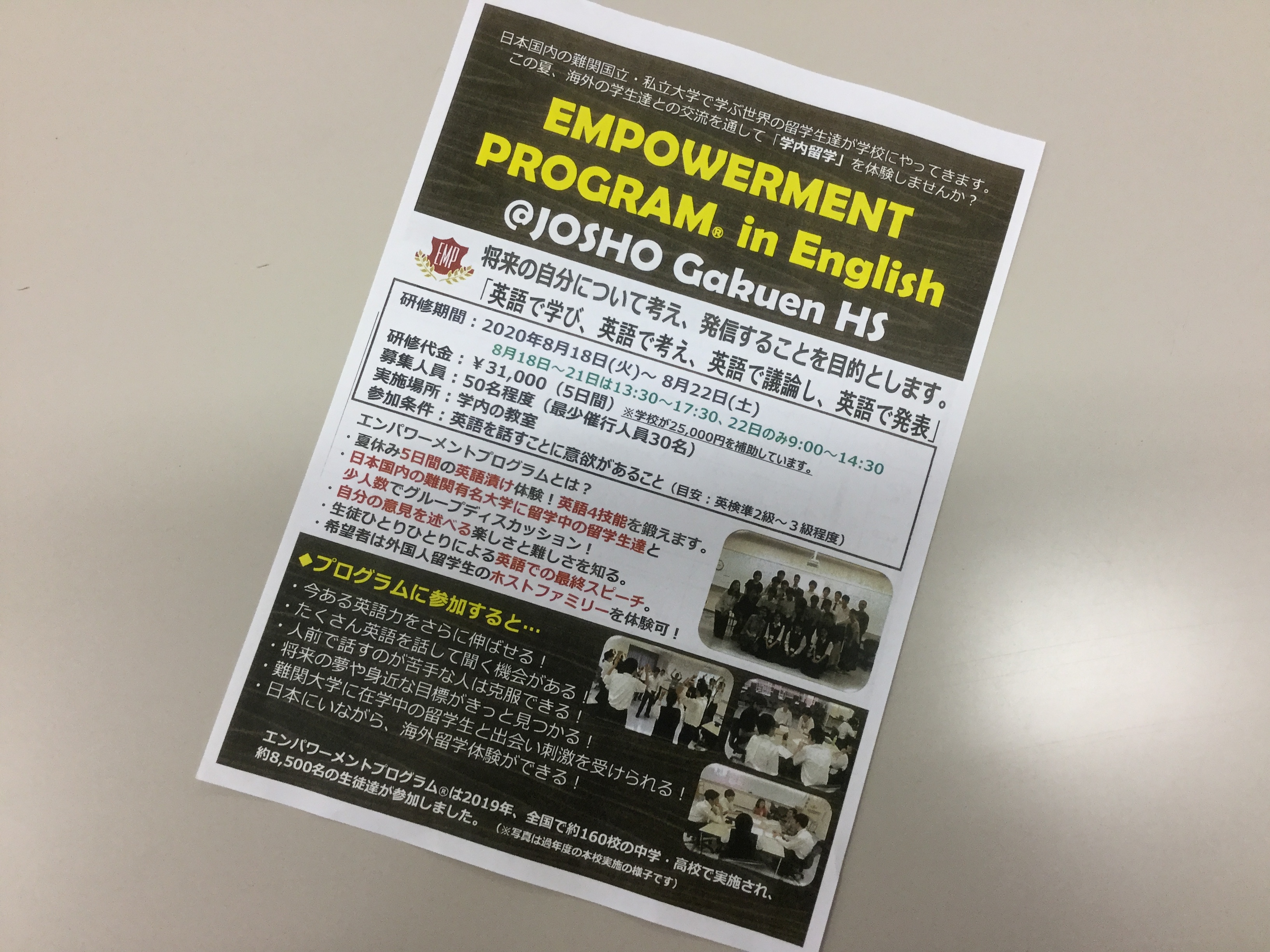常翔学園中学校・高等学校