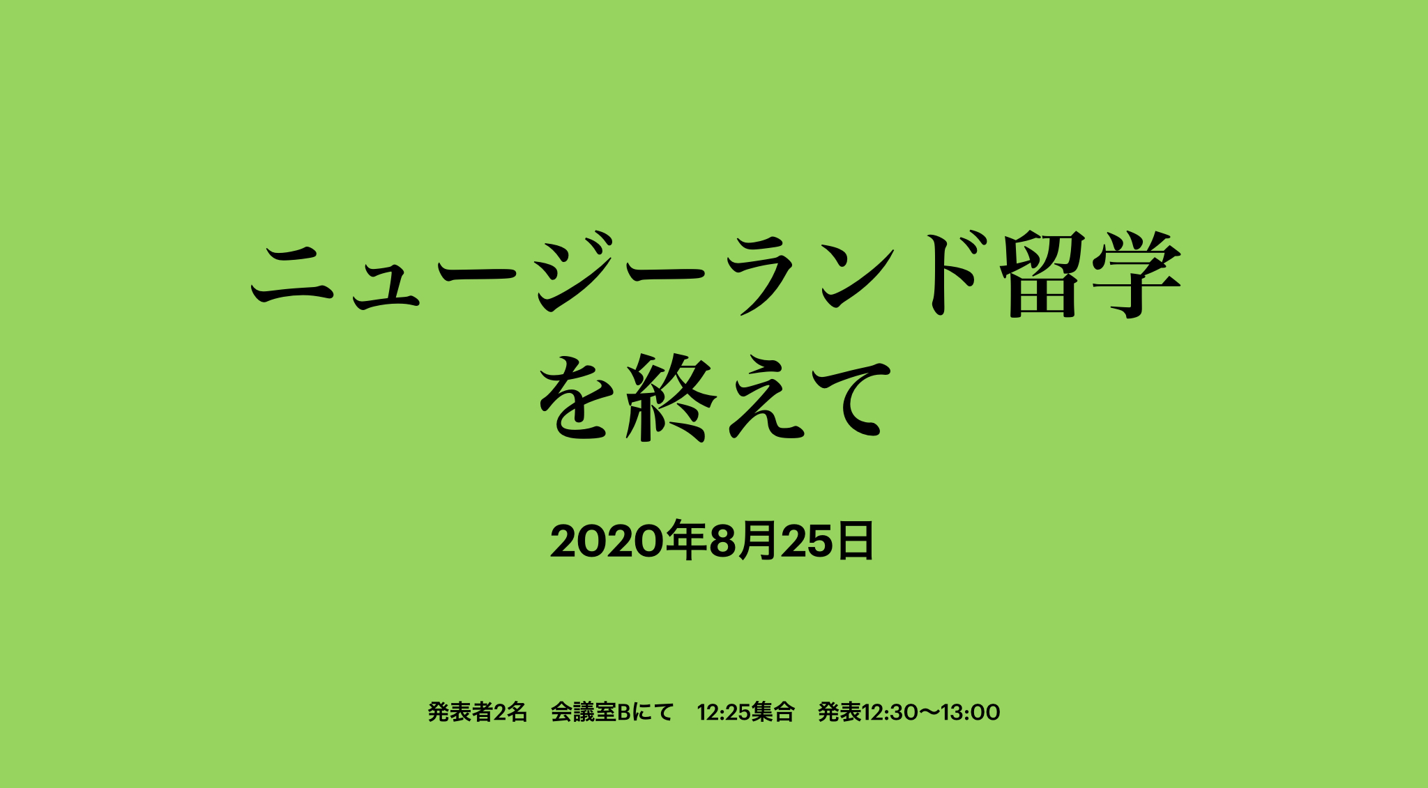 常翔学園中学校・高等学校