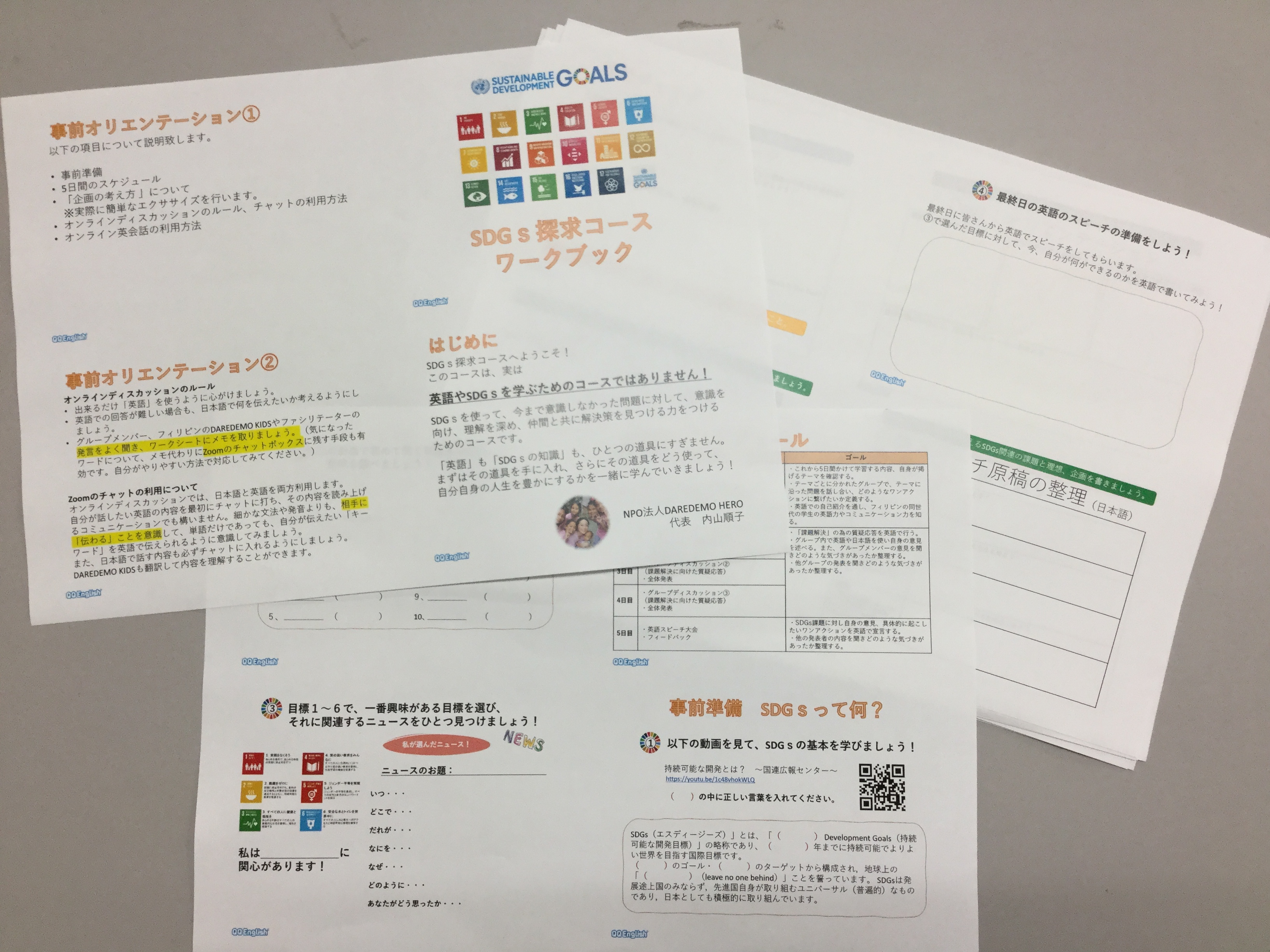 常翔学園中学校・高等学校