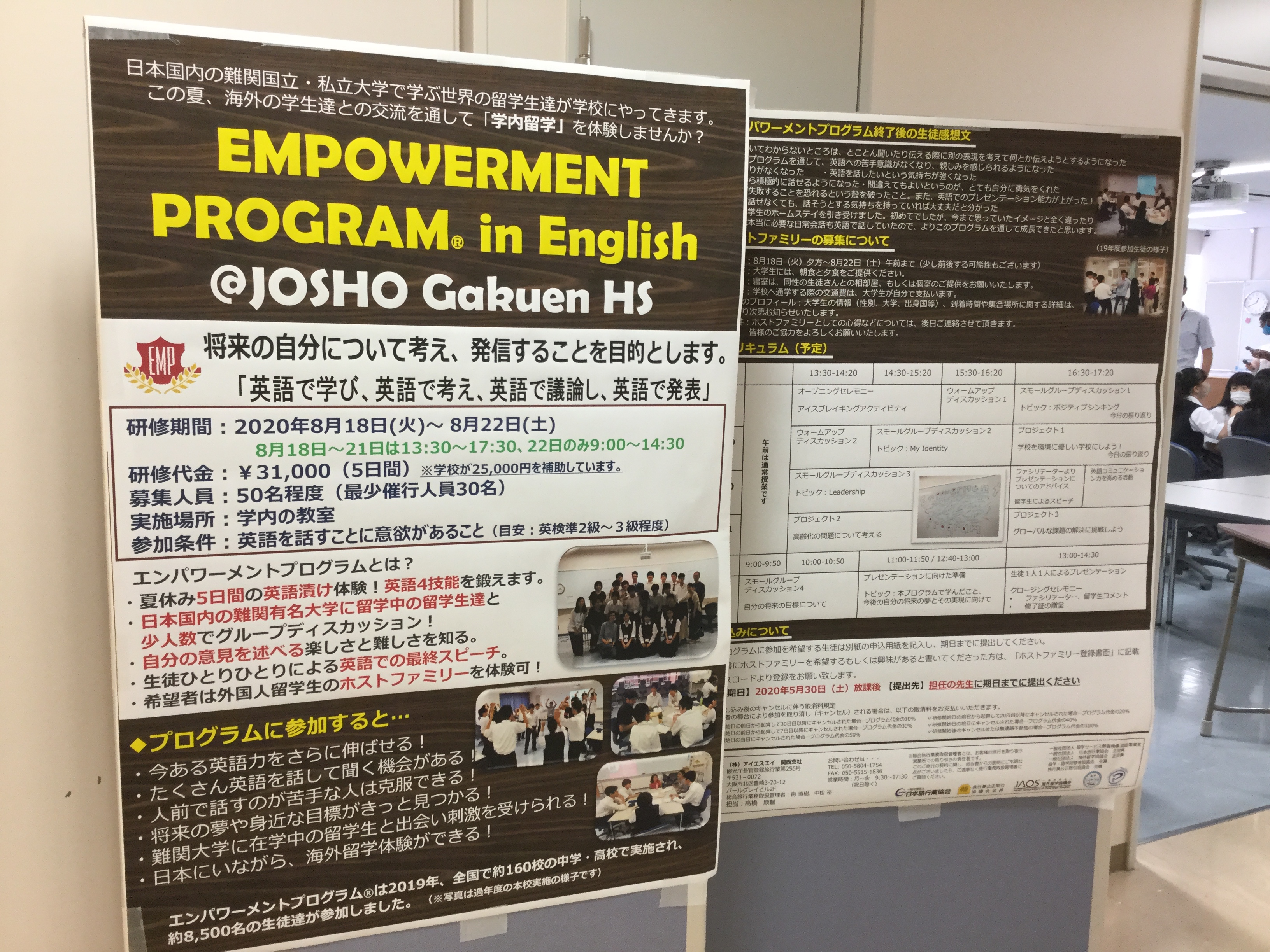 常翔学園中学校・高等学校