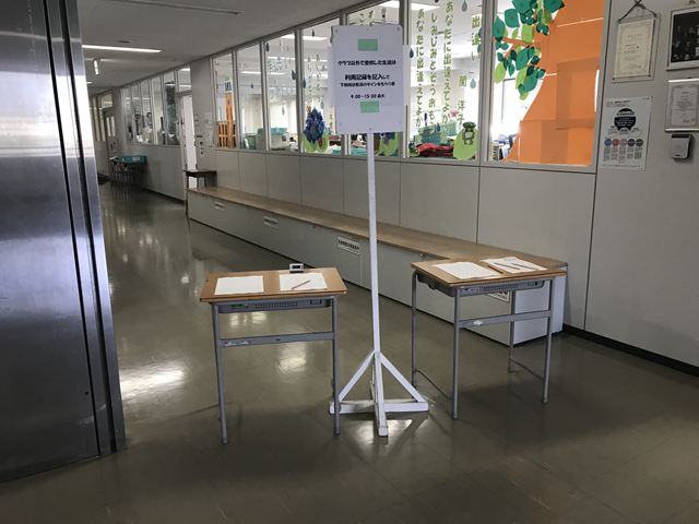 常翔学園中学校・高等学校
