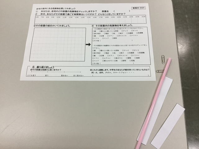 常翔学園中学校・高等学校