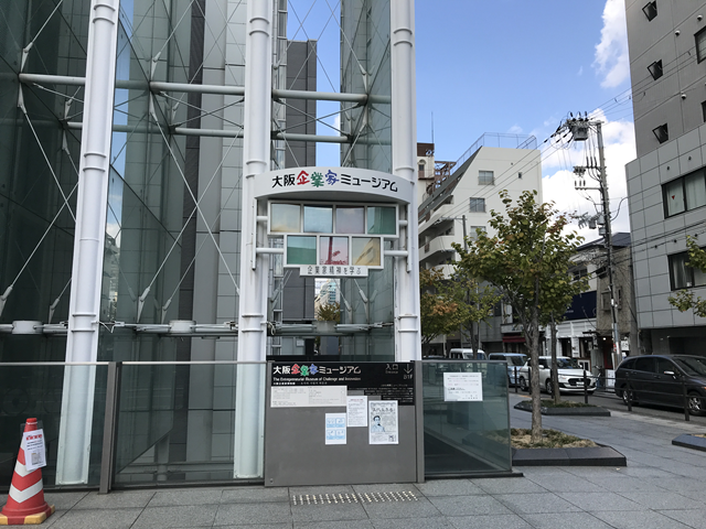 常翔学園中学校・高等学校