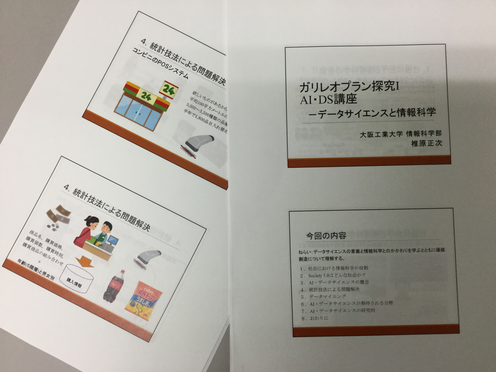 常翔学園中学校・高等学校