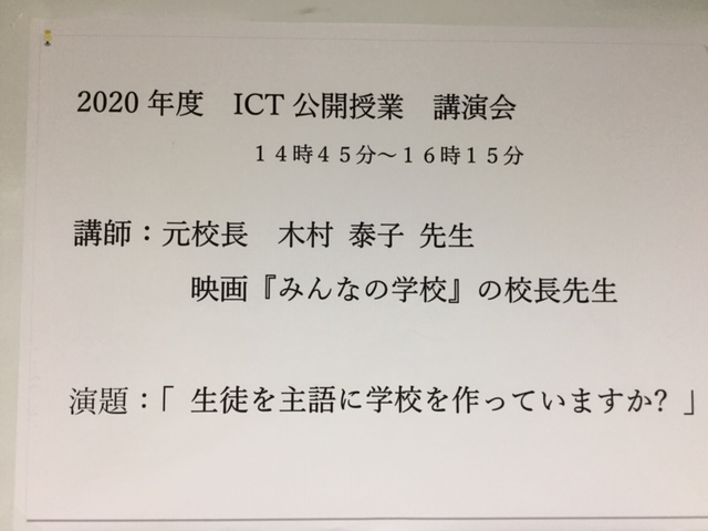 常翔学園中学校・高等学校