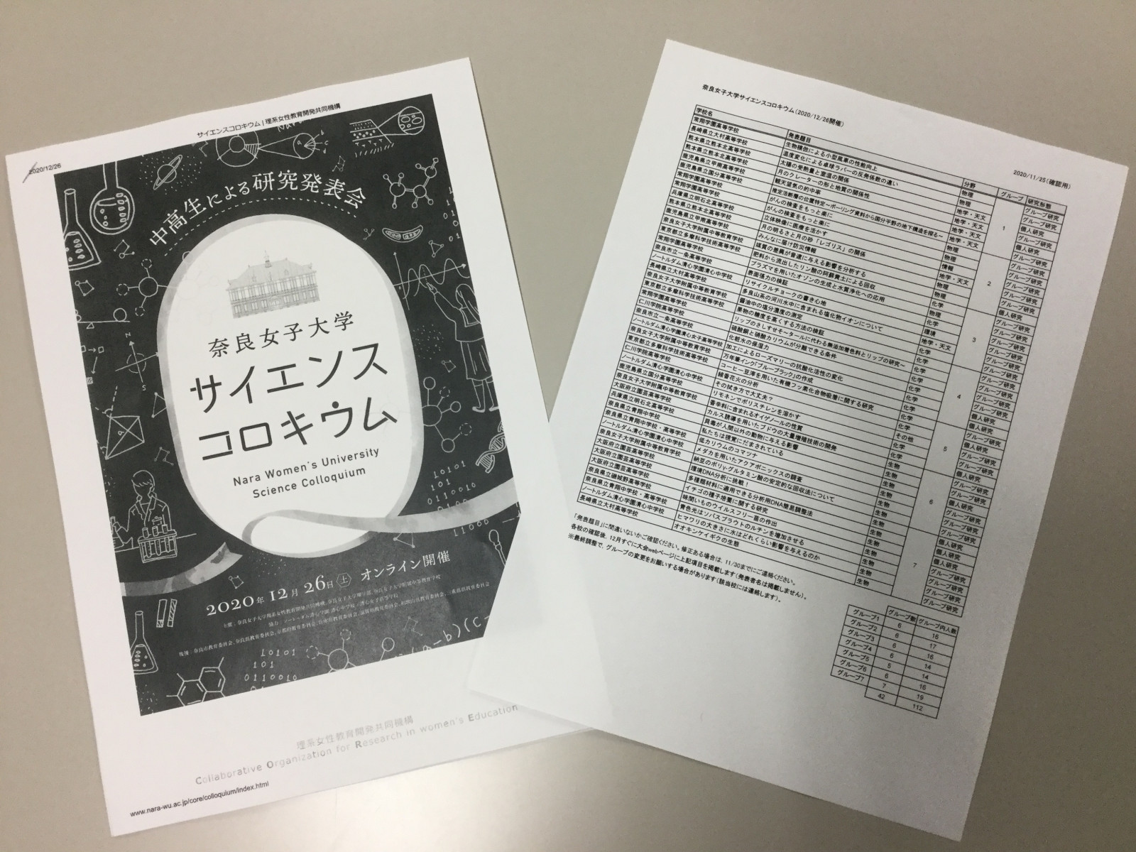 常翔学園中学校・高等学校