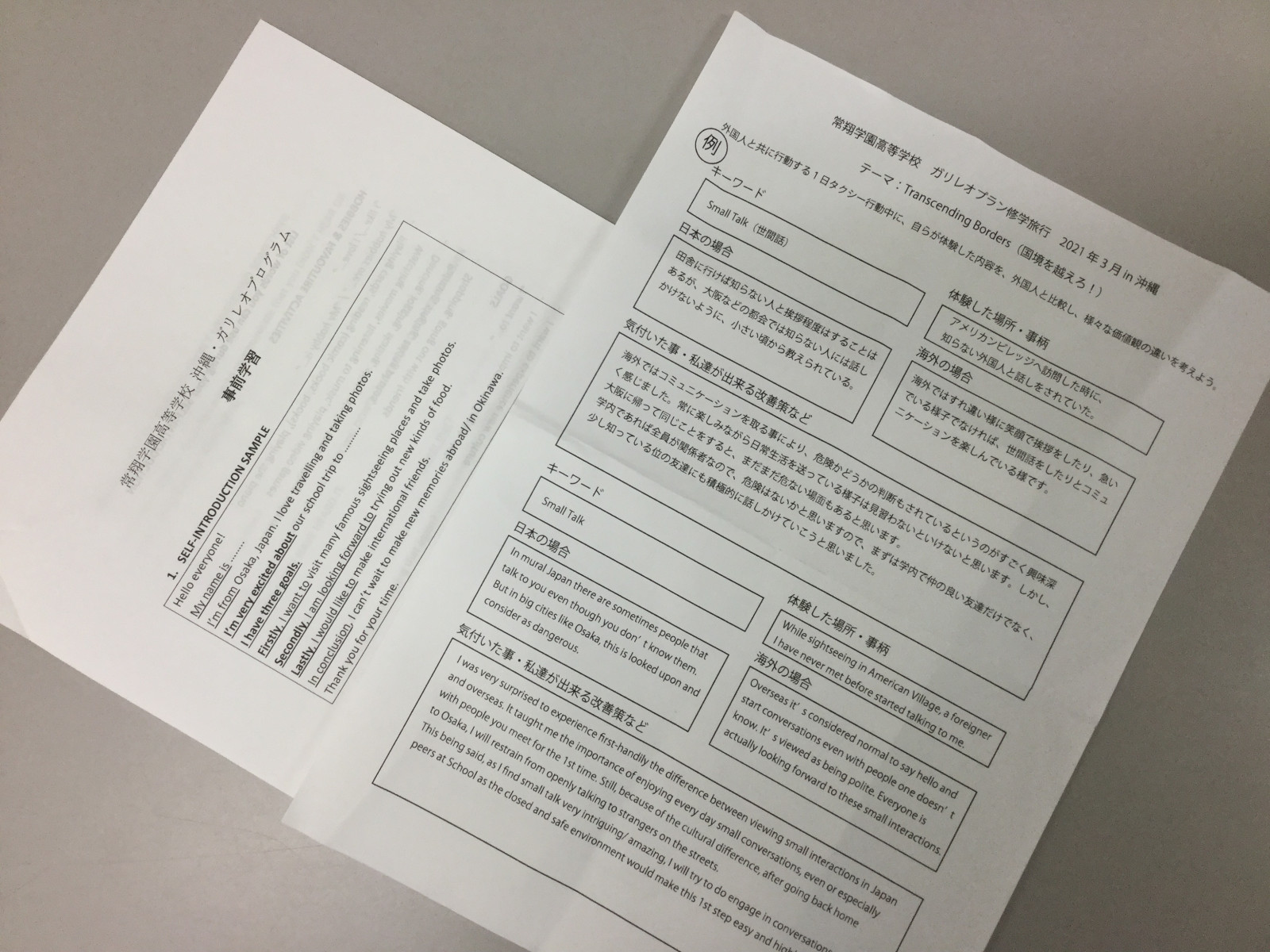 常翔学園中学校・高等学校