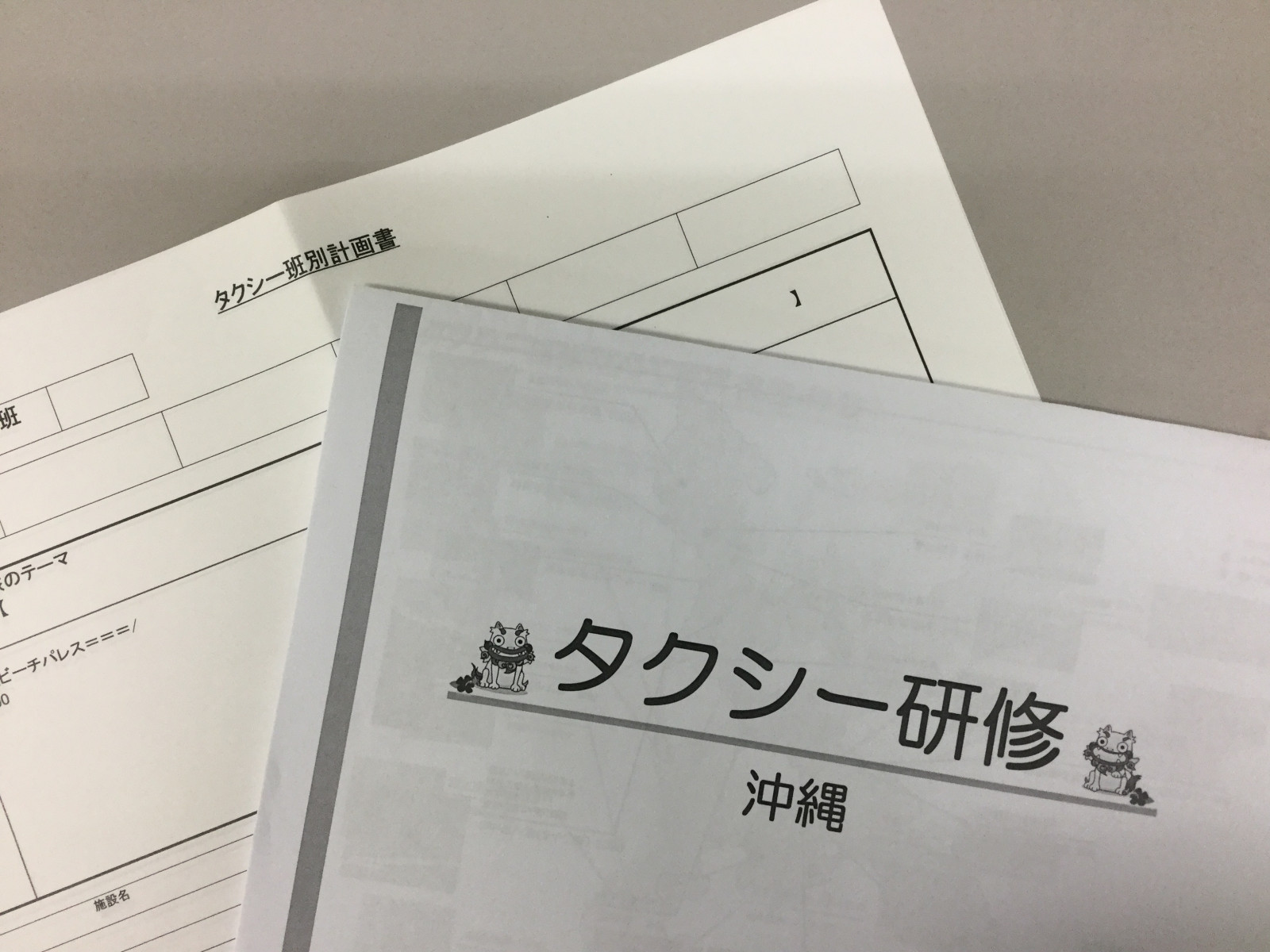 常翔学園中学校・高等学校