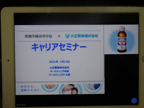 常翔学園中学校・高等学校