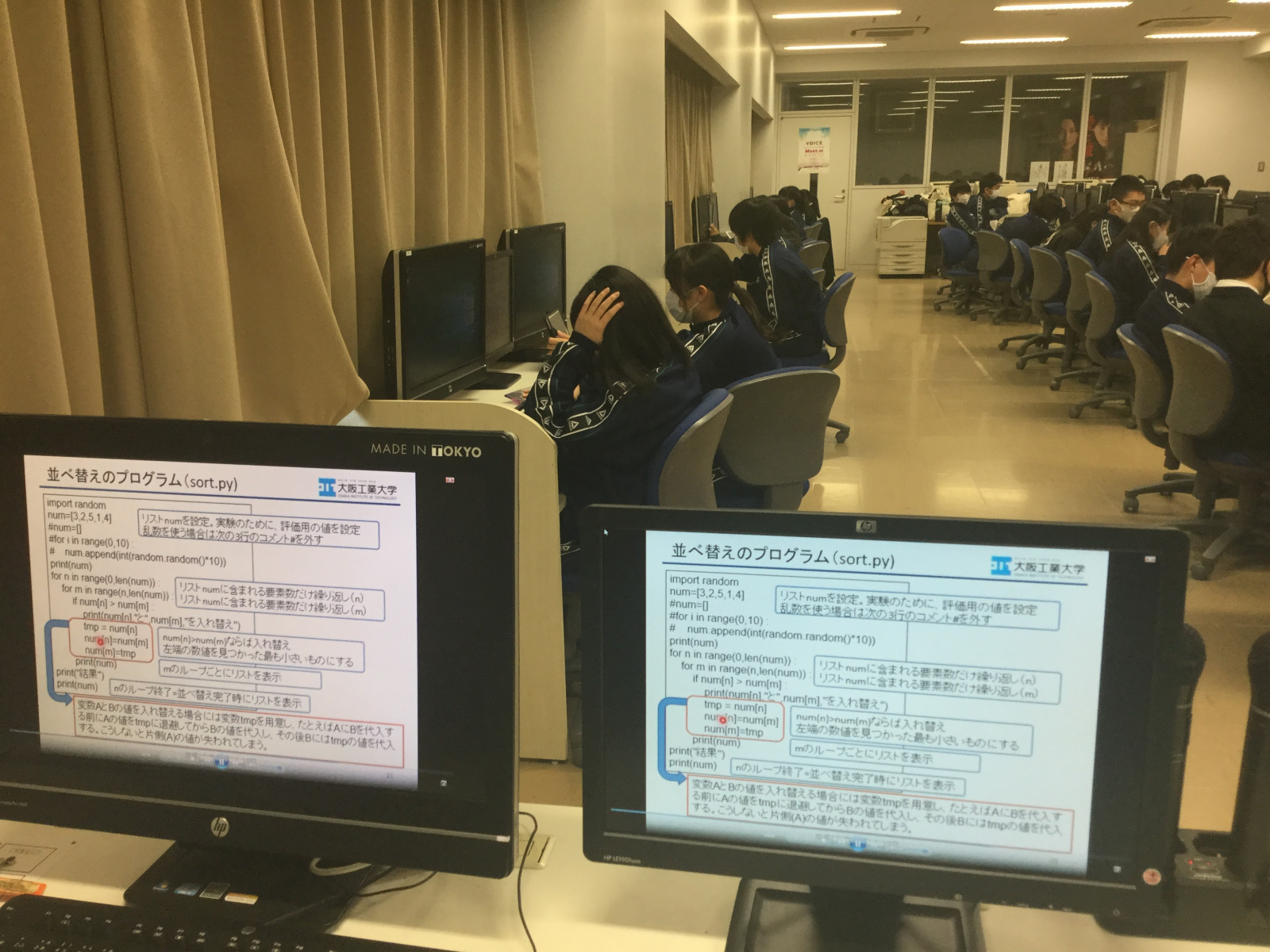 常翔学園中学校・高等学校