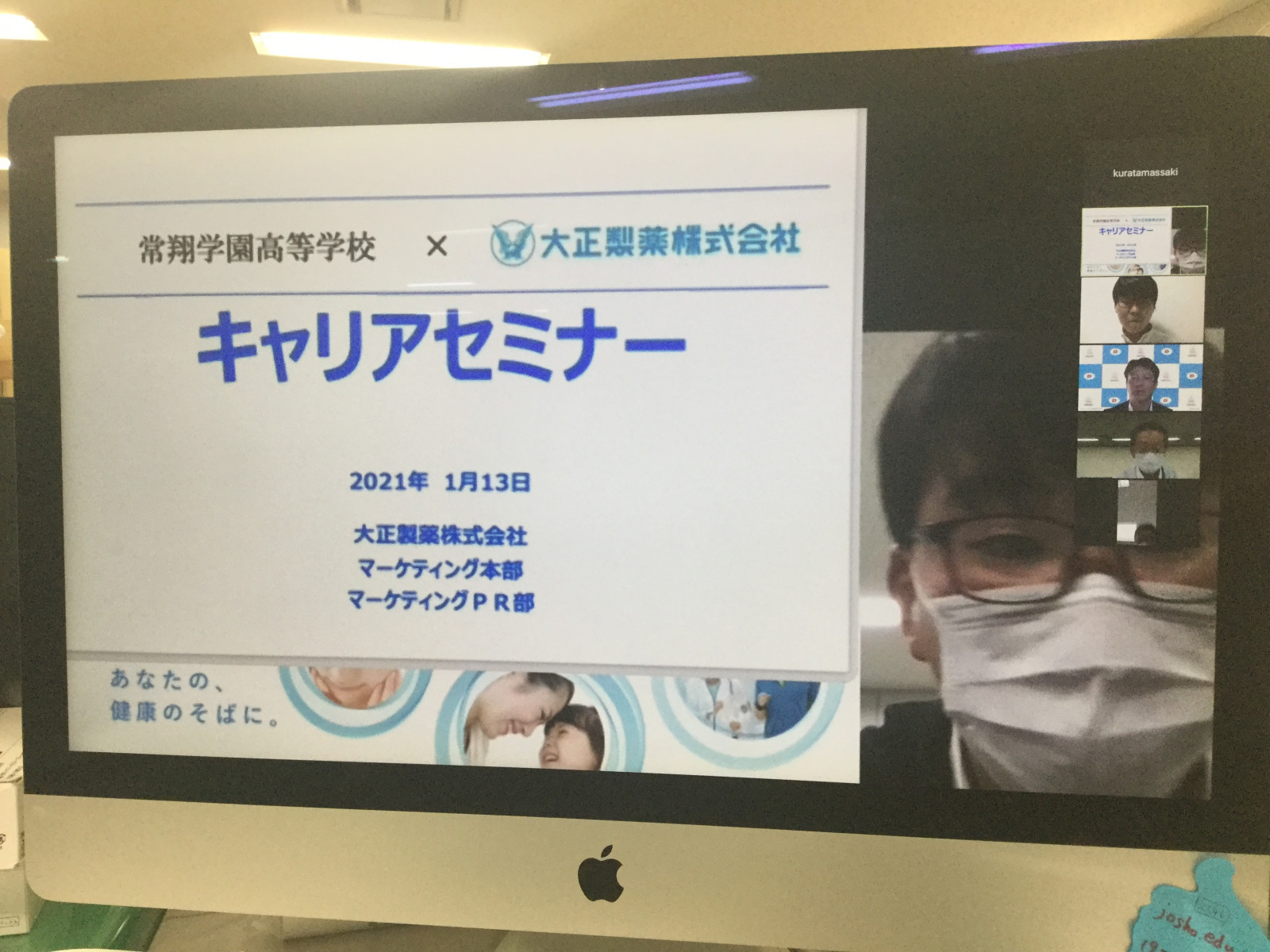 常翔学園中学校・高等学校