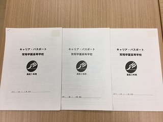 常翔学園中学校・高等学校