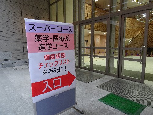 常翔学園中学校・高等学校