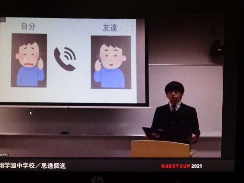 常翔学園中学校・高等学校