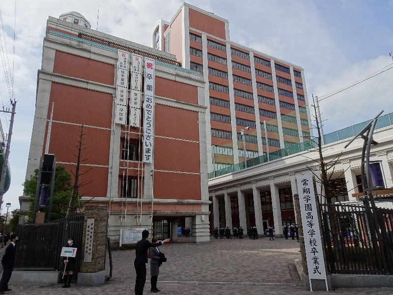 常翔学園中学校・高等学校