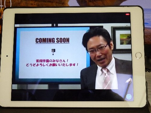 常翔学園中学校・高等学校