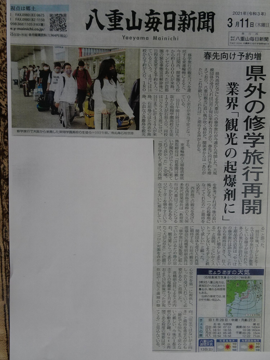 常翔学園中学校・高等学校