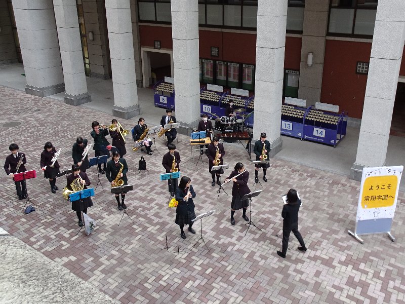 常翔学園中学校・高等学校