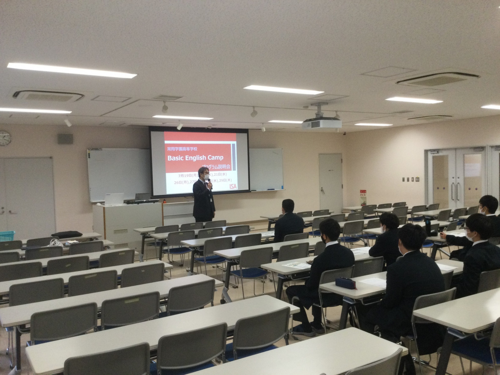 常翔学園中学校・高等学校