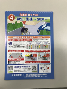 常翔学園中学校・高等学校