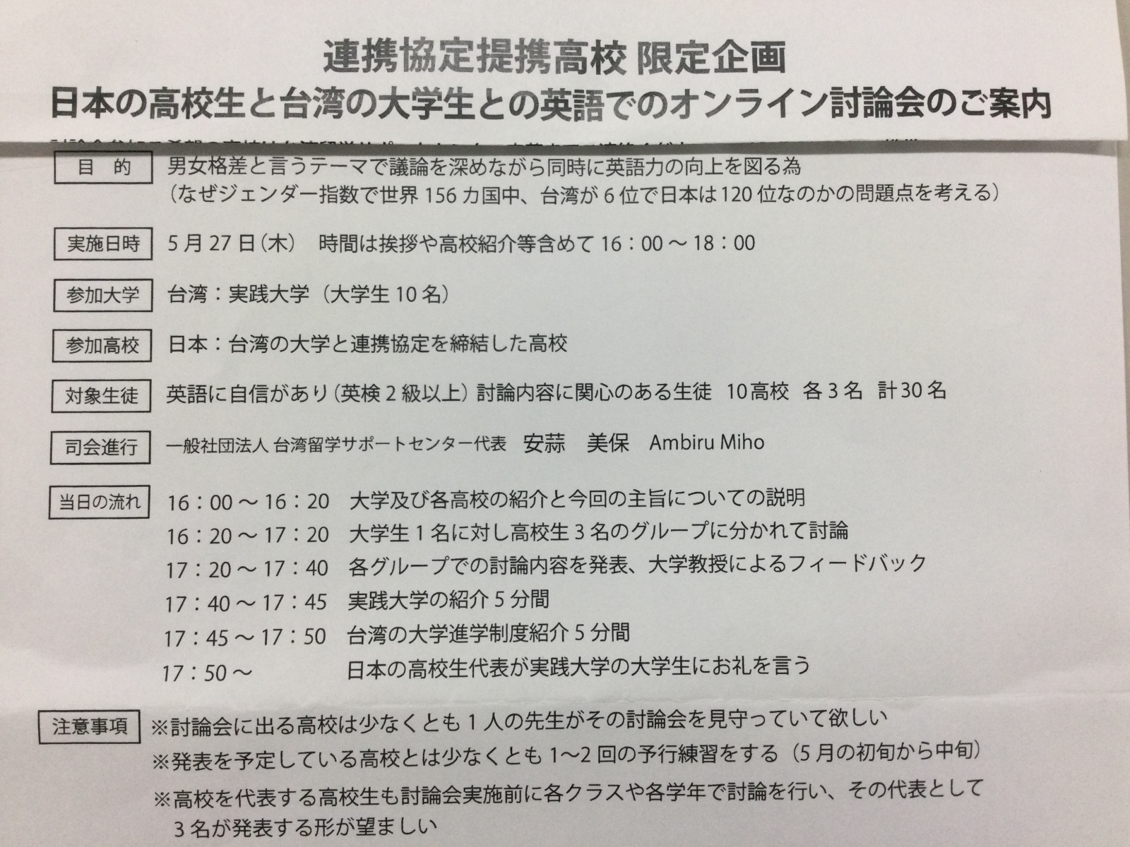 常翔学園中学校・高等学校