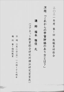 常翔学園中学校・高等学校